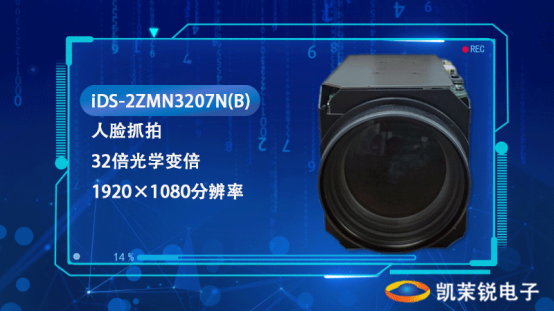?？低昳DS-2ZMN3207N(B)高清智能機芯