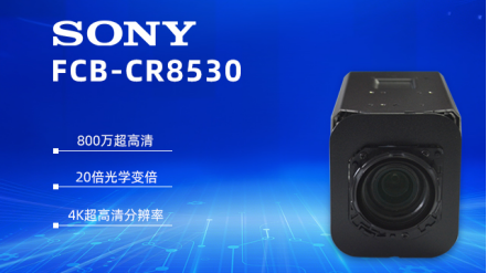 網(wǎng)絡(luò)編碼板 CM204UE 與 FCB - CR8530 的完美搭配：開啟高清視覺(jué)新境界