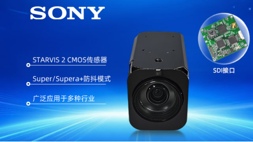 索尼FCB-EV9520L與SDI編碼板CM2001S：工業(yè)視覺檢測(cè)的新突破